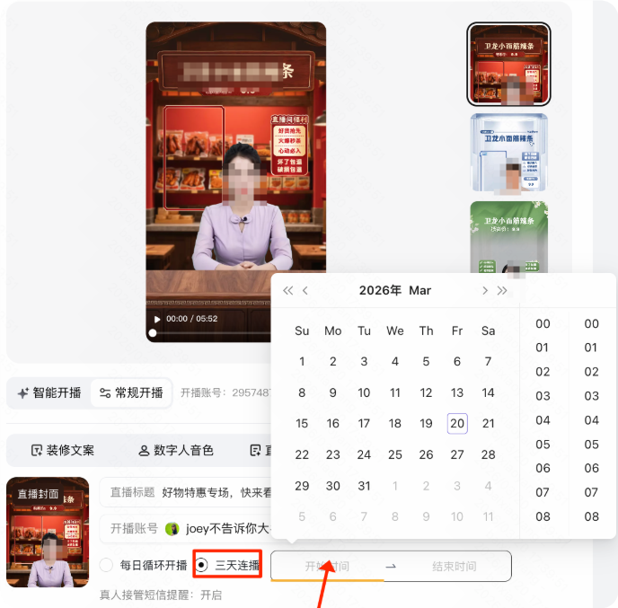 快手广告推广平台开启三天连播 快手广告推广平台开启三天连播
