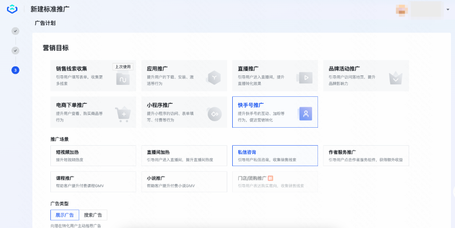 快手广告-私信咨询|直播推广 快手广告-私信咨询|直播推广