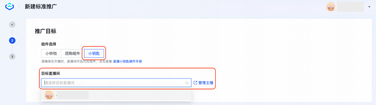 快手广告直播:小钥匙-选择快手号 快手广告直播:小钥匙-选择快手号