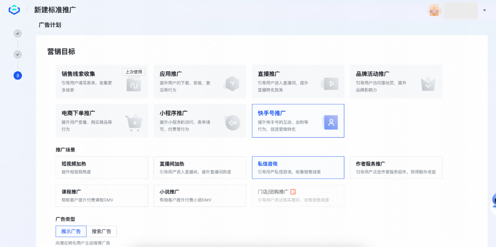 快手广告-私信咨询 快手广告-私信咨询