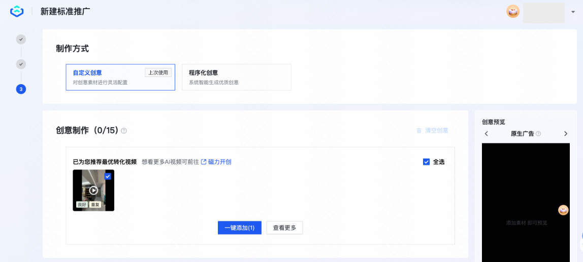 快手广告创意制作方式 快手广告创意制作方式