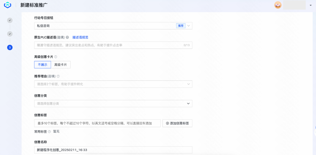 快手广告素材配置创意 快手广告素材配置创意