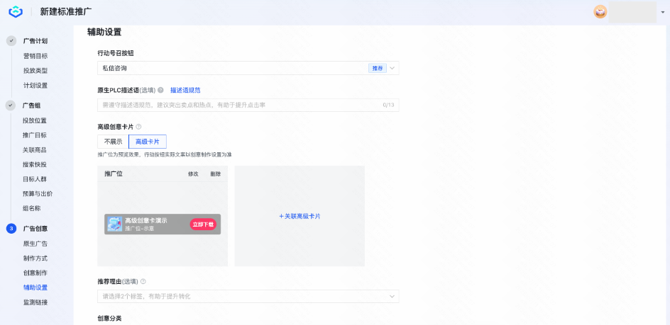 快手广告素材配置创意 快手广告素材配置创意