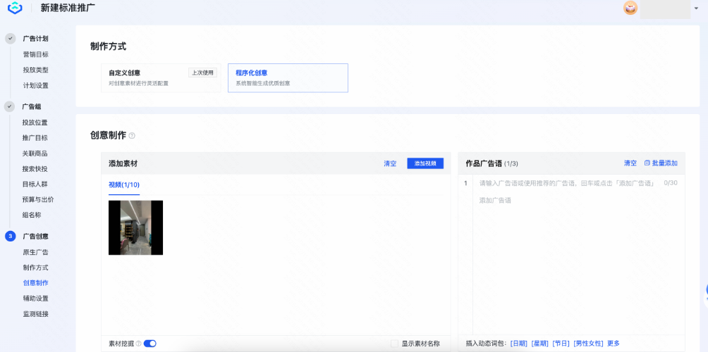 快手广告素材配置创意 快手广告素材配置创意