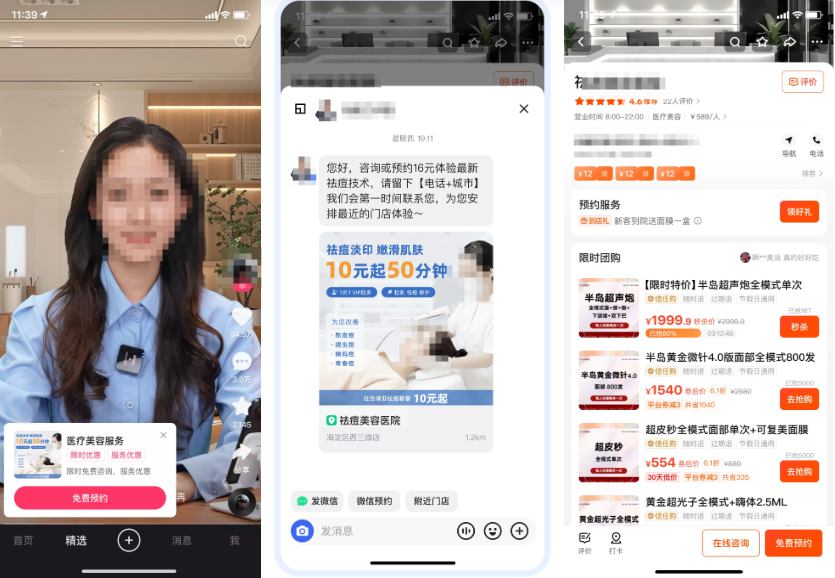快手广告示例 快手广告示例