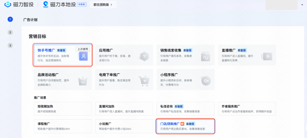 快手广告 - 门店/团购推广 快手广告 - 门店/团购推广
