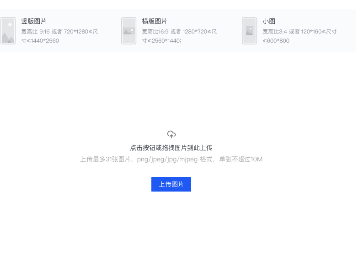 快手广告推广平台上传图片