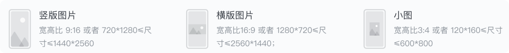 快手广告推广平台图片尺寸