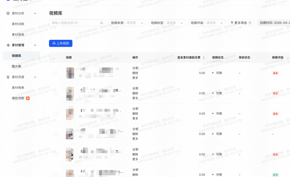 快手广告推广平台视频库披露「重复」 快手广告推广平台视频库披露「重复」