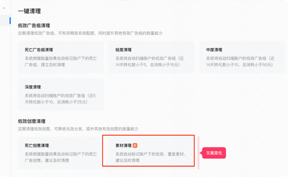 快手广告推广平台素材清理 快手广告推广平台素材清理