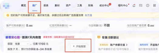 快手广告推广平台开始投放 快手广告推广平台开始投放