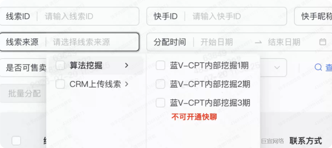 快手广告【生活旺卡·不可开通快聊用户】培训手册