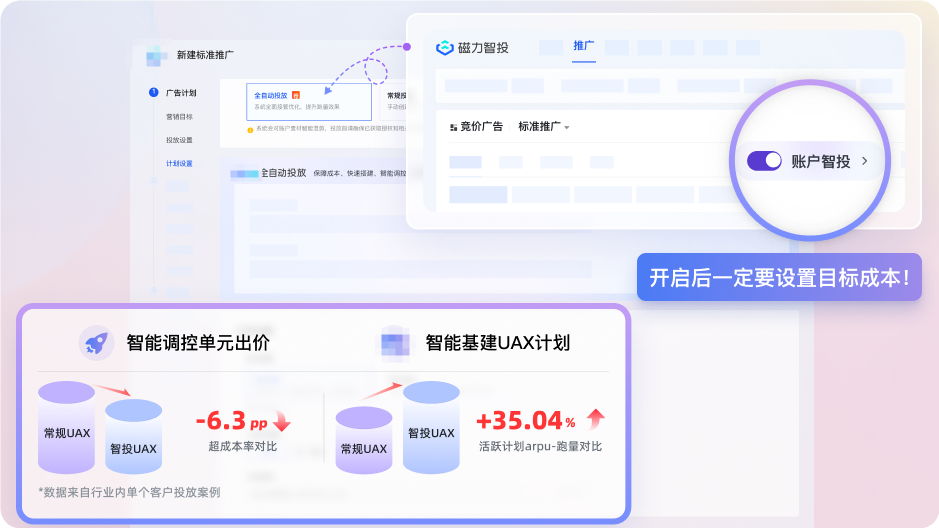 快手广告推广平台新建推广开启账号智投 快手广告推广平台新建推广开启账号智投