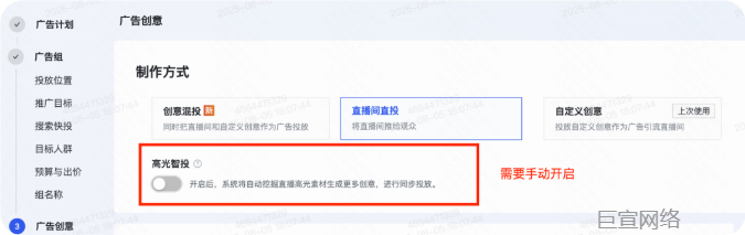 快手广告推广平台广告创意手动开启高光智投 快手广告推广平台广告创意手动开启高光智投