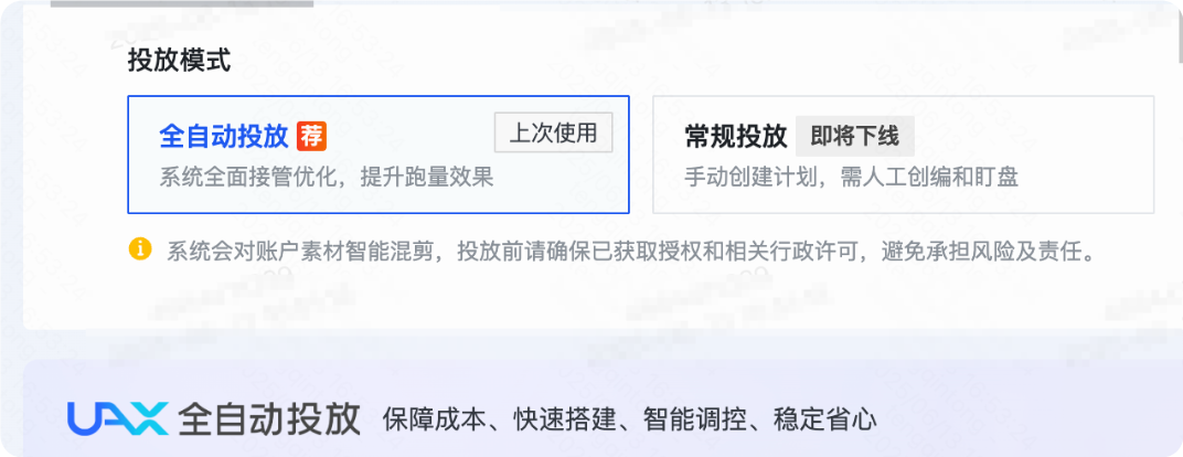 快手广告推广平台投放模式 快手广告推广平台投放模式