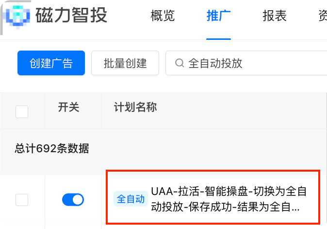 快手广告推广平台开启全自动投放 快手广告推广平台开启全自动投放