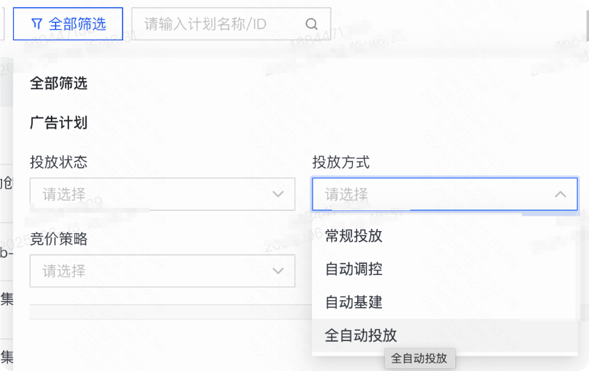 快手广告推广平台筛选全自动投放 快手广告推广平台筛选全自动投放