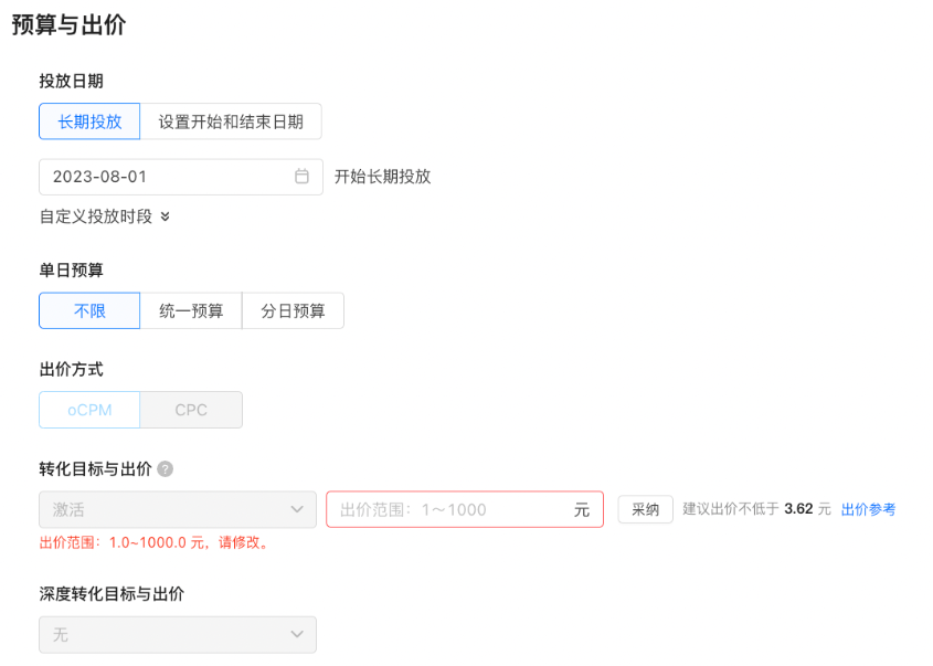 快手广告推广平台预算与出价 快手广告推广平台预算与出价