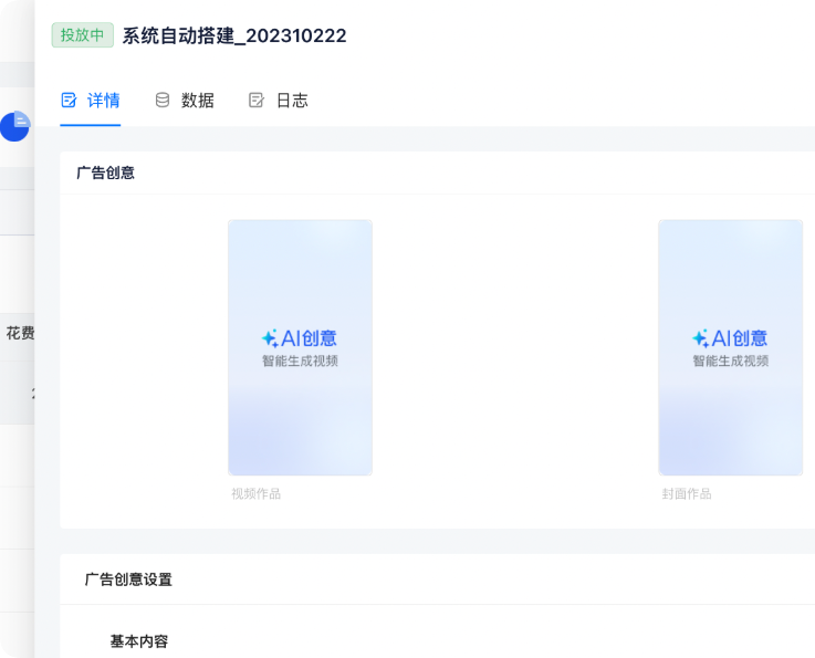 快手广告推广平台系统自动搭建 快手广告推广平台系统自动搭建