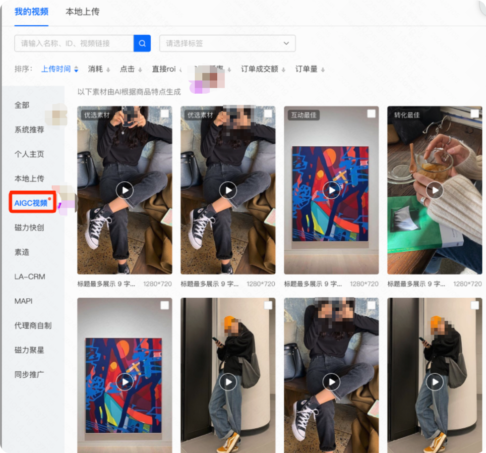 快手广告推广平台AIGC视频 快手广告推广平台AIGC视频