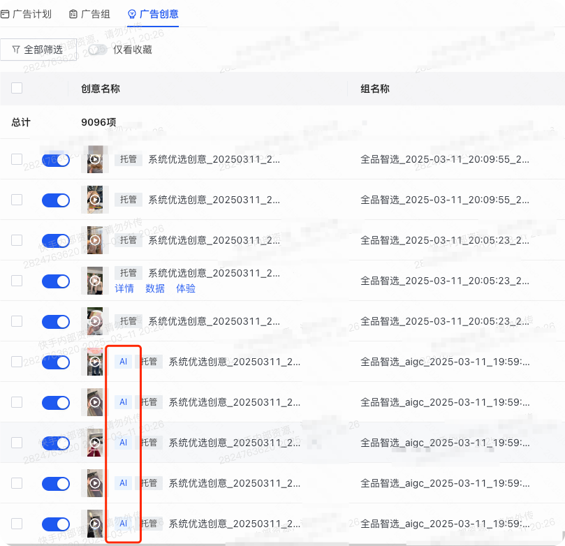 快手广告推广平台广告创意AI托管 快手广告推广平台广告创意AI托管