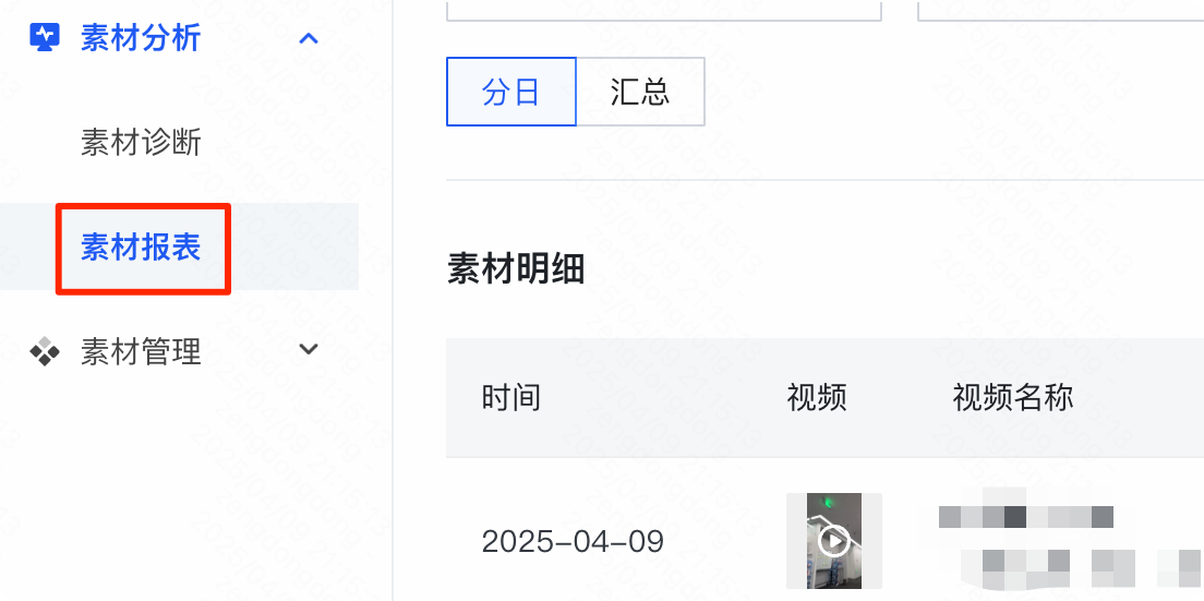 快手广告推广平台素材分析-素材报表 快手广告推广平台素材分析-素材报表
