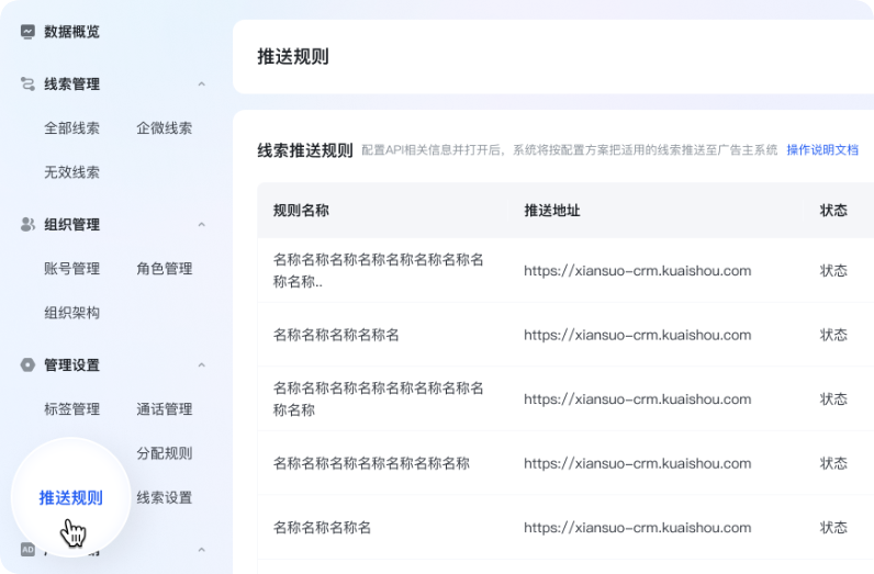 快手广告推广平台推送规则 快手广告推广平台推送规则