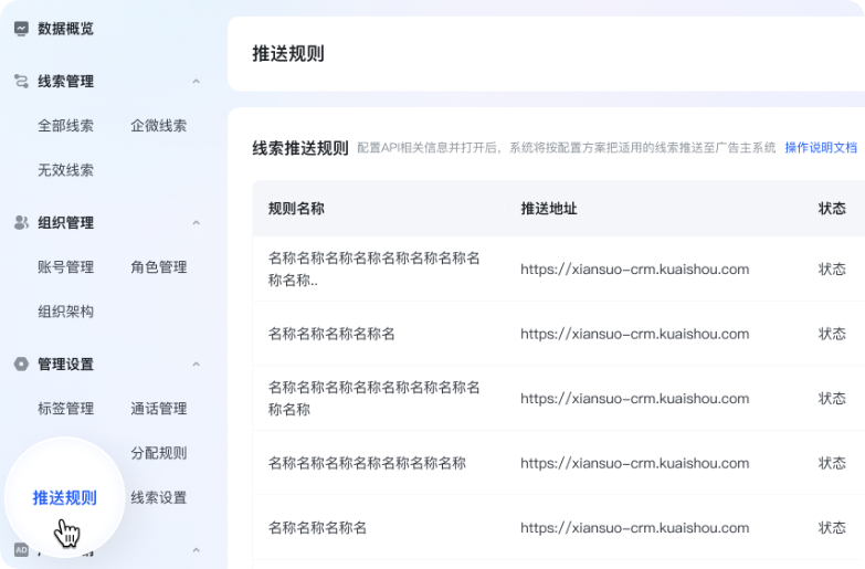 快手广告推广平台推送规则 快手广告推广平台推送规则