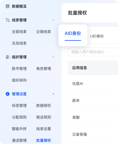 快手广告推广平台管理设置AID身份 快手广告推广平台管理设置AID身份
