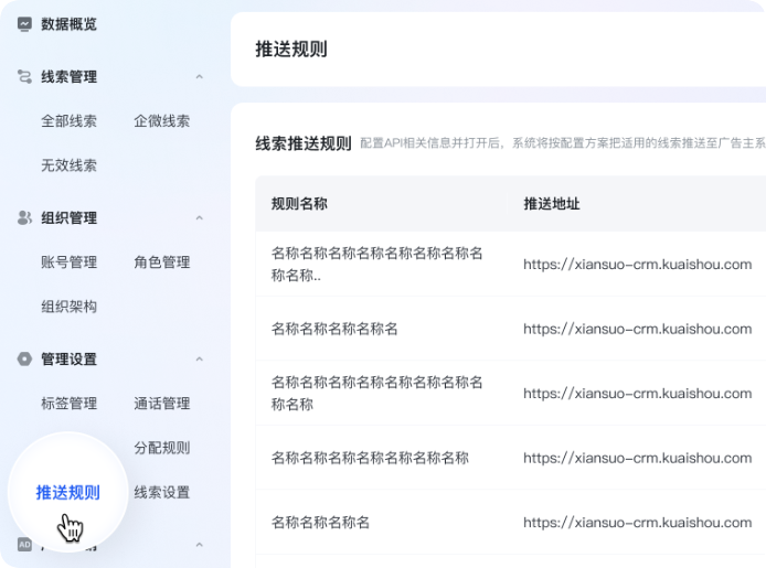快手广告推广平台推送规则 快手广告推广平台推送规则