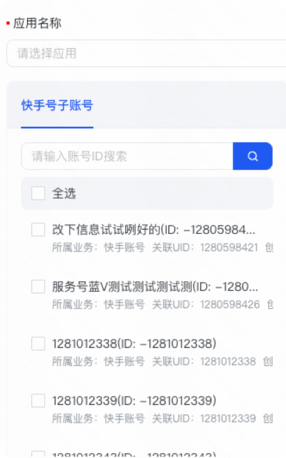 支持按照服务号母子关系发起授权 支持按照服务号母子关系发起授权