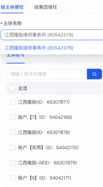 快手广告推广平台支持按主体授权 快手广告推广平台支持按主体授权
