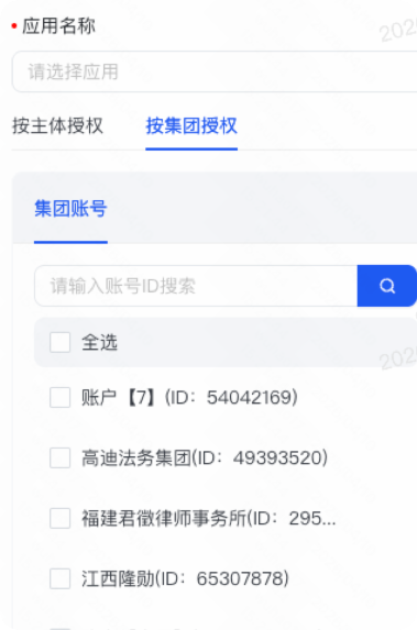 快手广告推广平台支持集团授权 快手广告推广平台支持集团授权