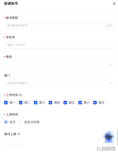 快手广告推广平台新建员工账号 快手广告推广平台新建员工账号