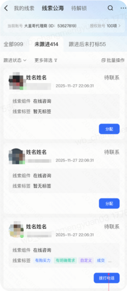 快手广告推广平台线索公海手动分配 快手广告推广平台线索公海手动分配