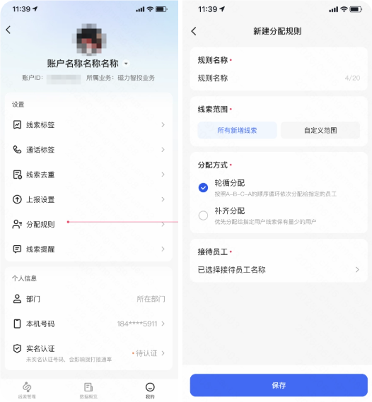 快手广告线索CRM移动端分配规则-分配方式 快手广告线索CRM移动端分配规则-分配方式