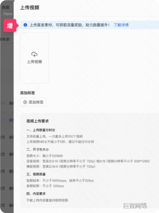 快手广告投放素材迭代OnePage