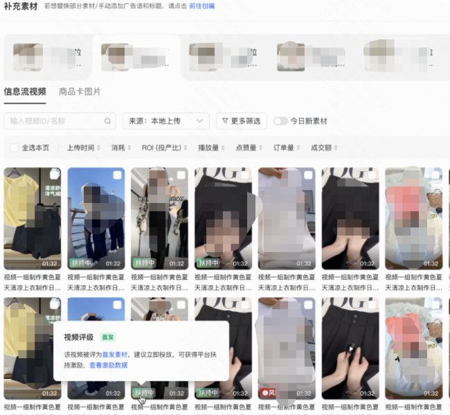 快手广告推广平台补充素材 快手广告推广平台补充素材