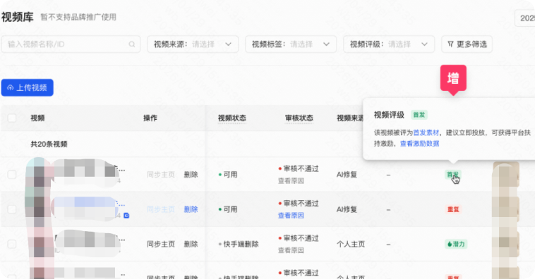 快手广告推广平台披露首发标签 快手广告推广平台披露首发标签