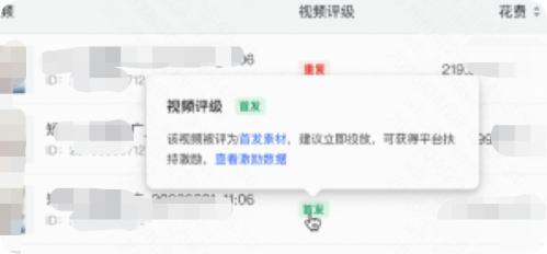 快手广告推广平台首发标签 快手广告推广平台首发标签