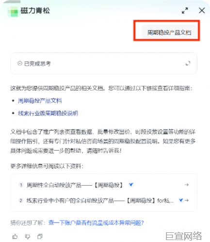 “巧用AI——青松能帮你解决的那些事”——快手广告推广