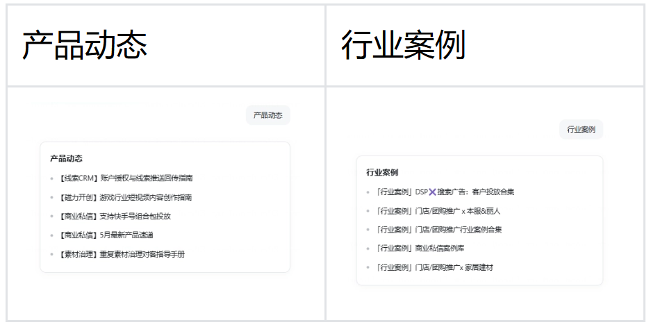 快手广告推广平台产品动态及行业案例 快手广告推广平台产品动态及行业案例