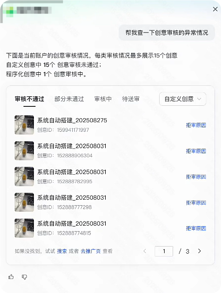 快手广告推广平台查询创意审核异常情况 快手广告推广平台查询创意审核异常情况