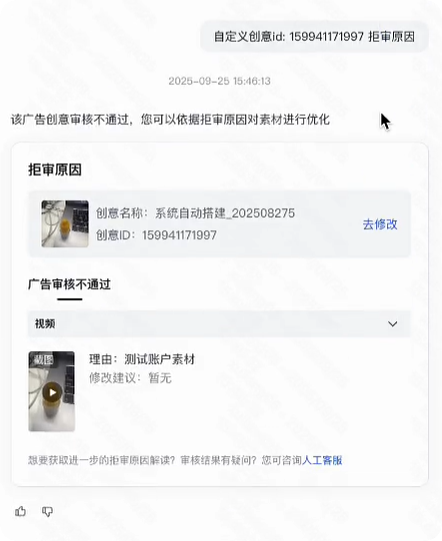 快手广告推广平台查询拒审原因 快手广告推广平台查询拒审原因