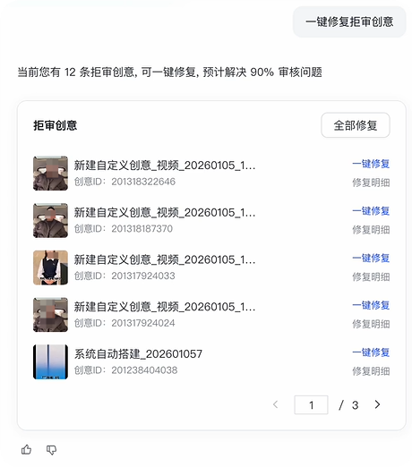 快手广告推广平台一键修复拒审创意 快手广告推广平台一键修复拒审创意