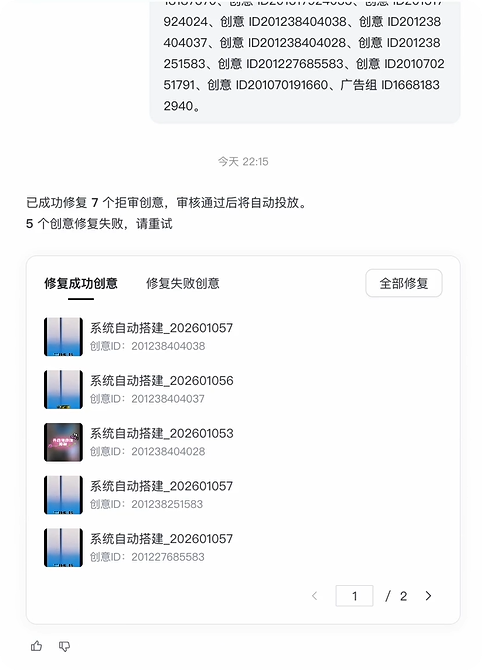 快手广告推广平台修复成功创意 快手广告推广平台修复成功创意