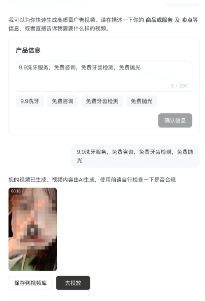 快手广告推广平台生成素材视频 快手广告推广平台生成素材视频
