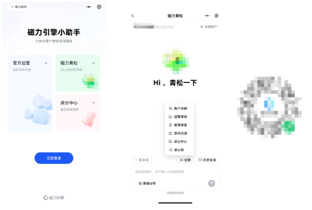快手广告推广平台移动端入口 快手广告推广平台移动端入口