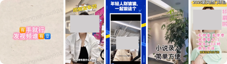 快手广告平台违规链路展示1 快手广告平台违规链路展示1