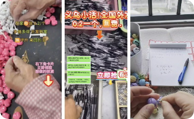 快手广告平台违规链路展示2 快手广告平台违规链路展示2